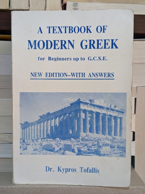 A textbook of modern Greek for beginners up to G.C.S.E. by Kypros Tofallis