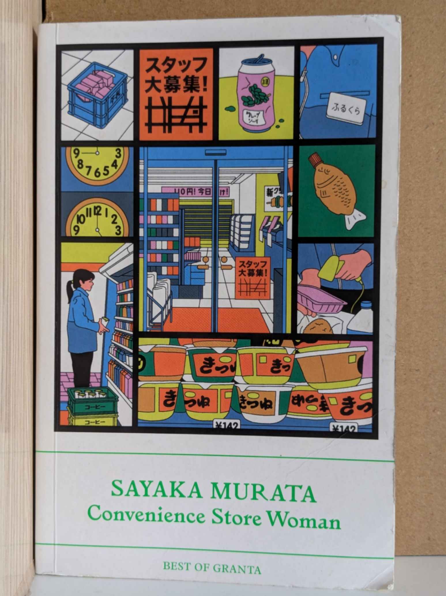Convenience Store Woman by Sayaka Murata