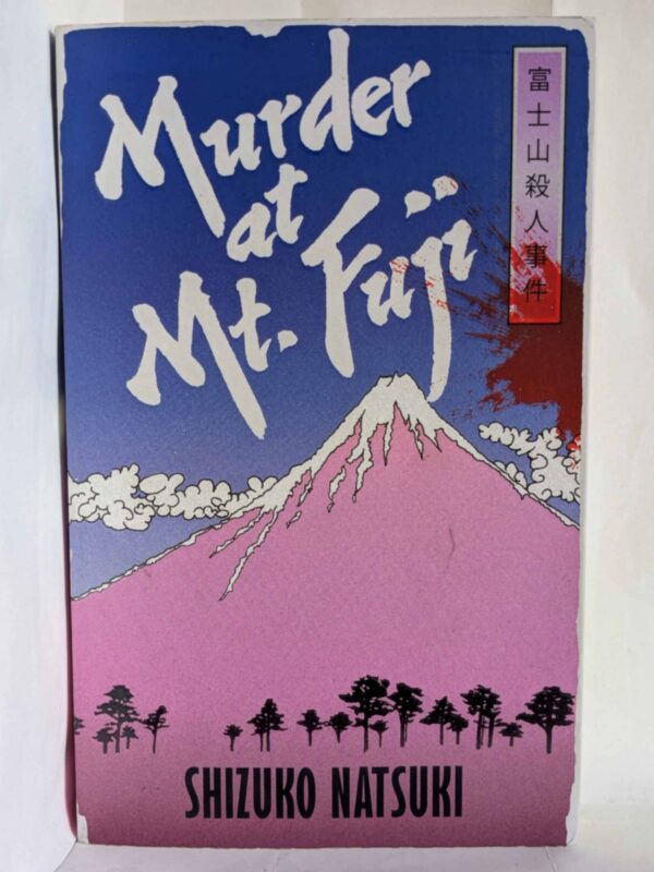 Murder at Mt. Fuji by Shizuko Natsuki