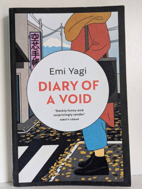Diary of a Void by Emi Yagi