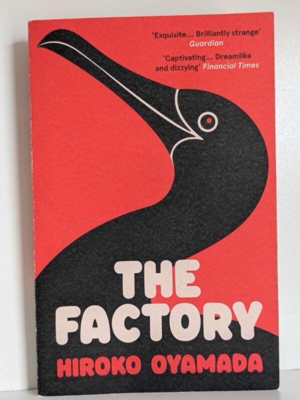 The Factory by Hiroko Oyamada